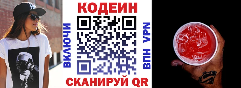 Кодеиновый сироп Lean напиток Lean (лин)  Аргун 