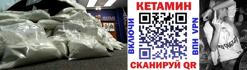маркетплейс Telegram  Аргун  КЕТАМИН VHQ 