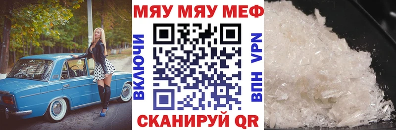 mega ССЫЛКА  Аргун  МЯУ-МЯУ mephedrone 